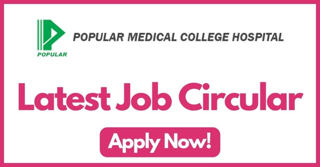 popular-medical-college-hospital-job-circular