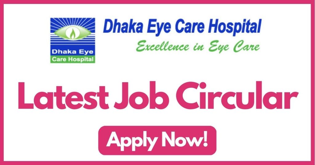 dhaka-eye-care-hospital-job-circular